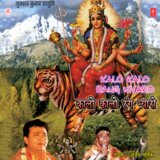 Aai Bhawani