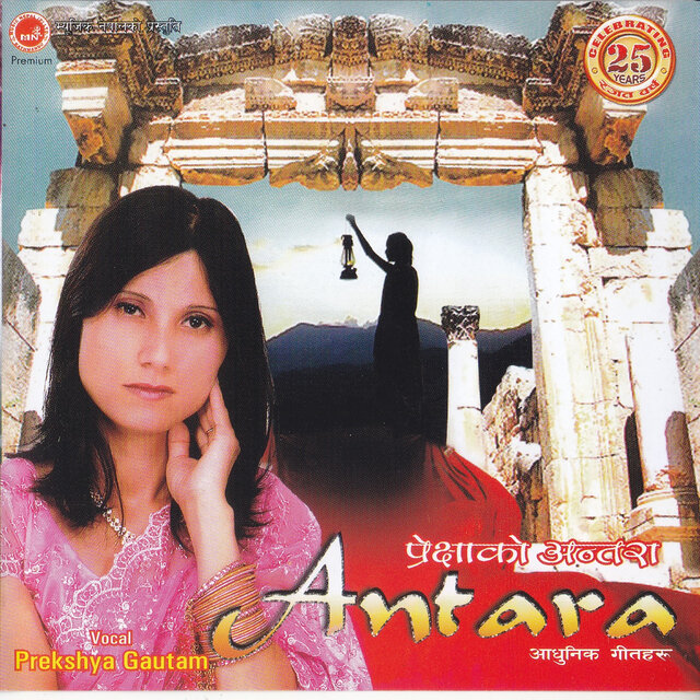 Antara