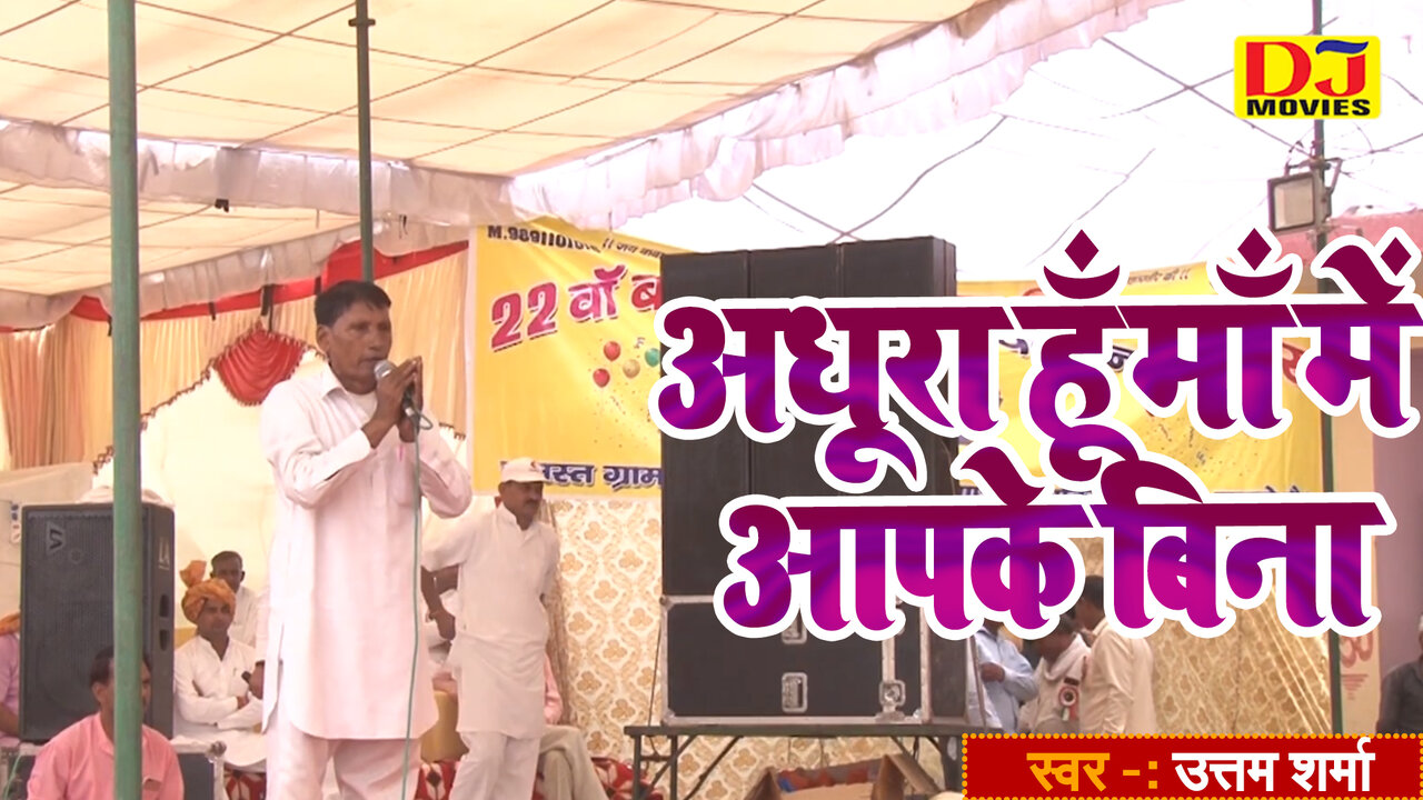 Adhura Hu Mai Maa Bina Aapke - Haryanvi Video Song (Haryanvi Bhakti Video Song)