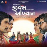 De Dhana Dhan (From Jivan Aakhyan)