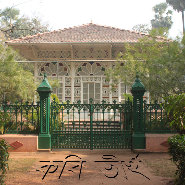 Kobi Tirtha