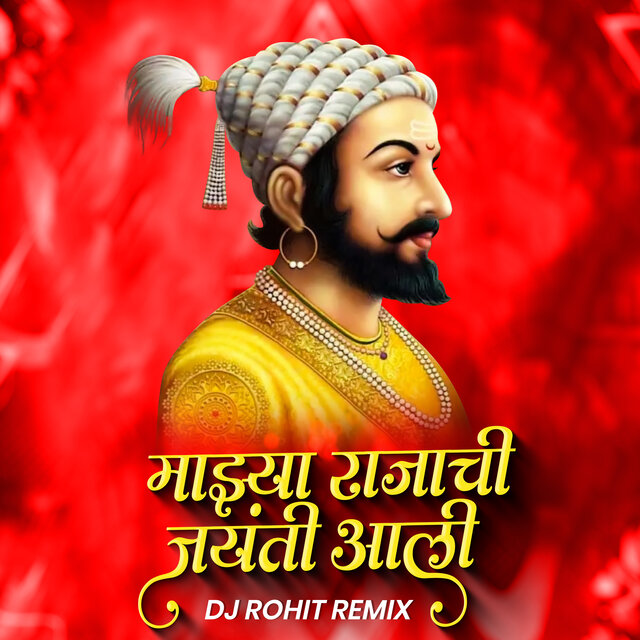 Majhya Rajachi Jayanti Aali (DJ Remix)