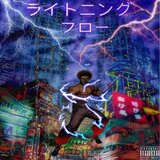 Runnin (feat. Nappy Quick)