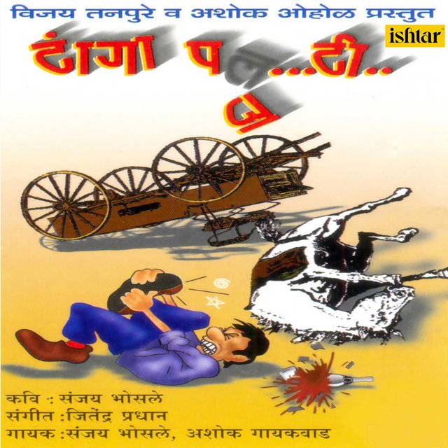 Taanga Palti