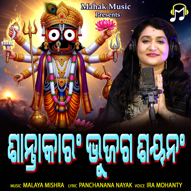 Shantakaram Bhujaga Shayanam
