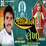 Sadhi Maa No Laikh Aalap (original)