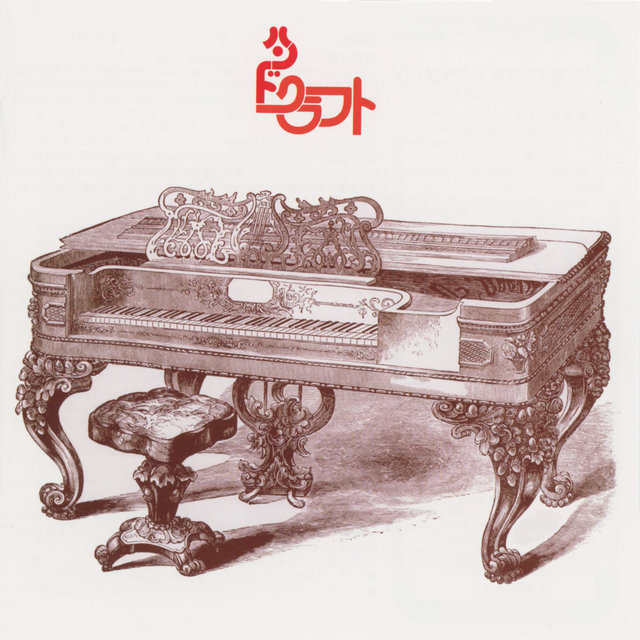 Handcraft (+1) [2012 Remaster]