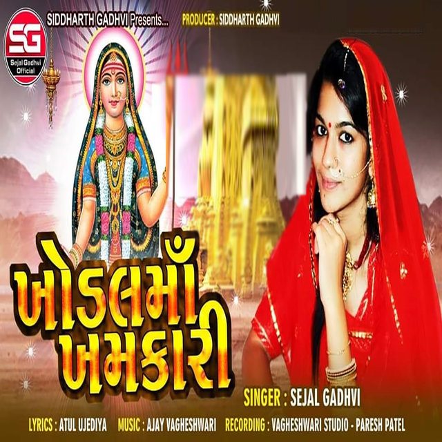 Khodal Maa Khamkari