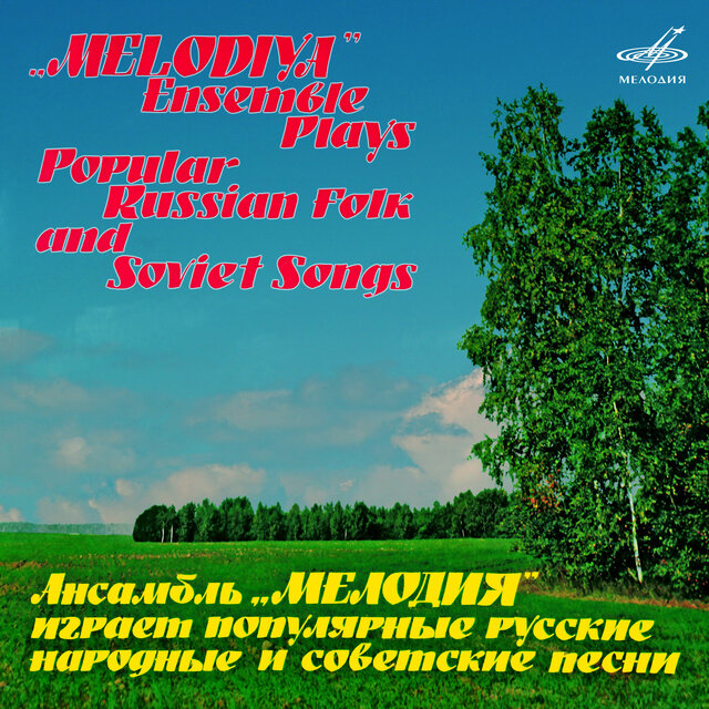 Melodiya Ensemble Plays Popular Russian Folk and Soviet Songs