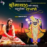 Shrinathji Mane Tamara Charnoma Rakhjo