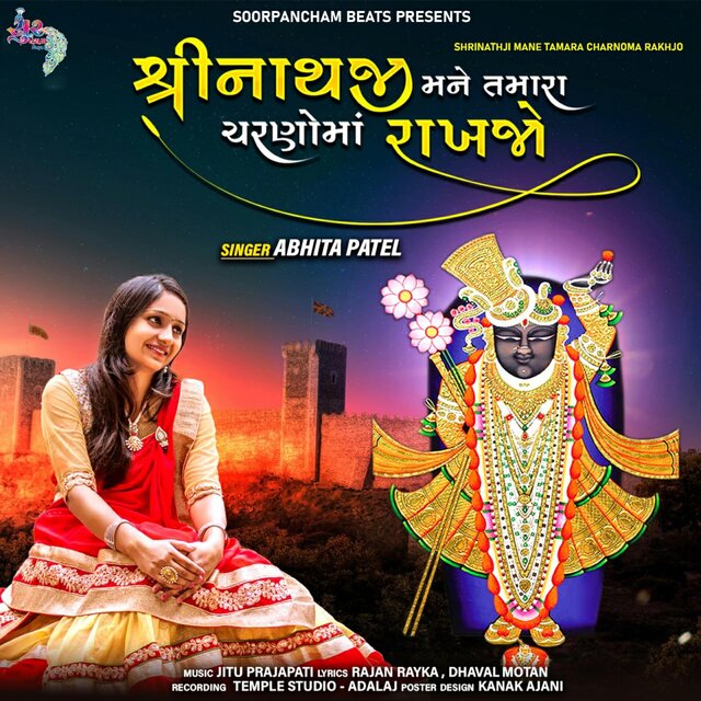 Shrinathji Mane Tamara Charnoma Rakhjo