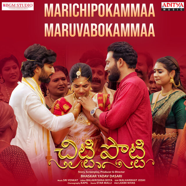 Marichipokammaa Maruvabokammaa (From 