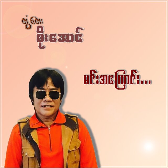 Min A Kyoung - Single