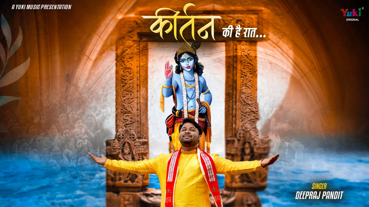 Kirtan Ki Hai Raat - Hindi Bhakti  Video Song (Hindi)