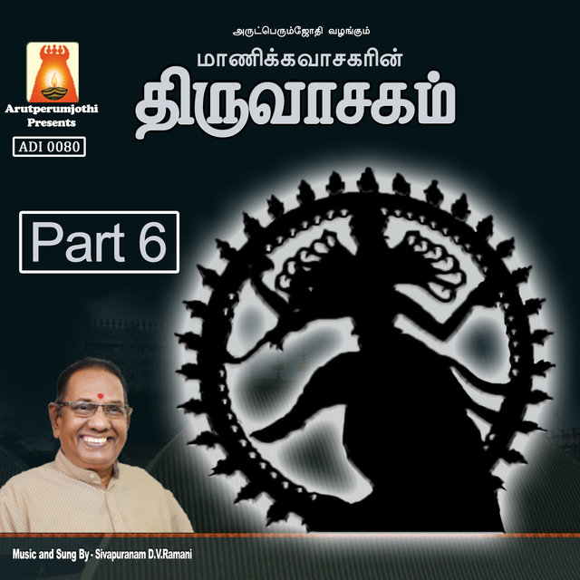 Thiruvasaham, Vol. 6