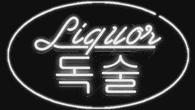 Liqour