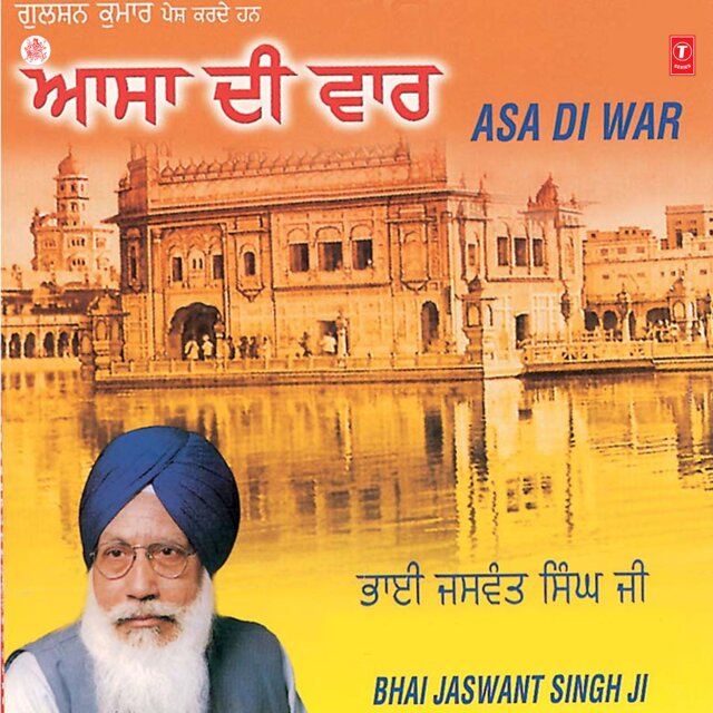 Asa Di War Vol-2