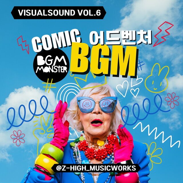 Visual Sound Vol.6 코믹 어드벤쳐 BGM
