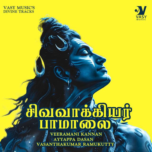 Siva Vaakkiyar Paamaalai