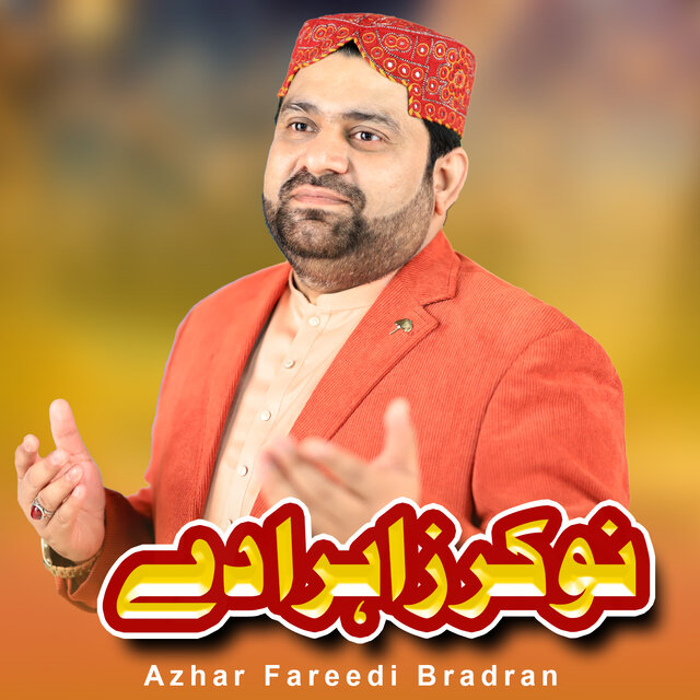 Nokar Zahra Dy