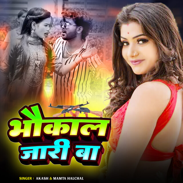 Bhaukaal Jari Ba