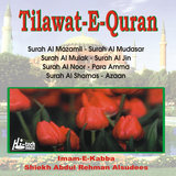 Surah Al Mulk 