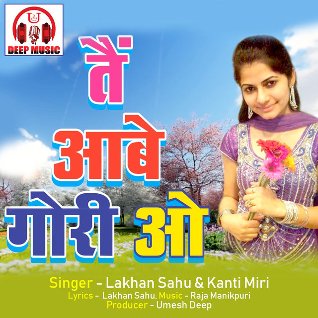 Tai Aabe Gori O (Chhattisgarhi Song)