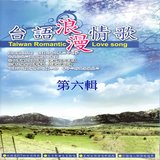 無情人有情天VS愛な言つてないて