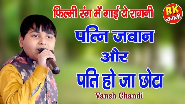 Patni Javaan Aur Pati Ho Ja Chhota - Hindi Video Song (Hindi)