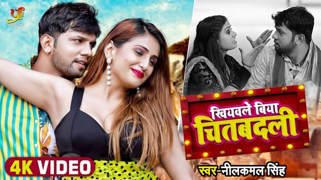 Khiyavale Biya Chitabadali-Bhojpuri Video Song