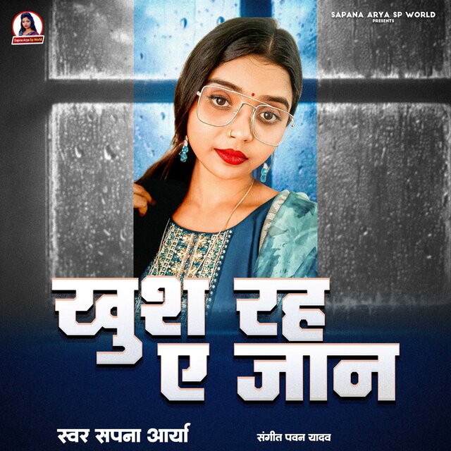 Khush Raha Ye Jaan