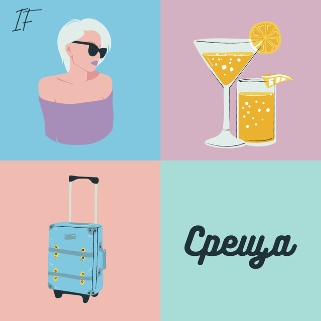 Среща