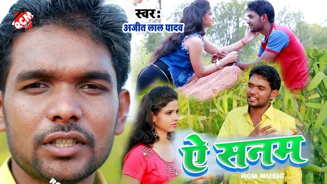 Ye Sanam - Bhojpuri Video Song (Bhojpuri)