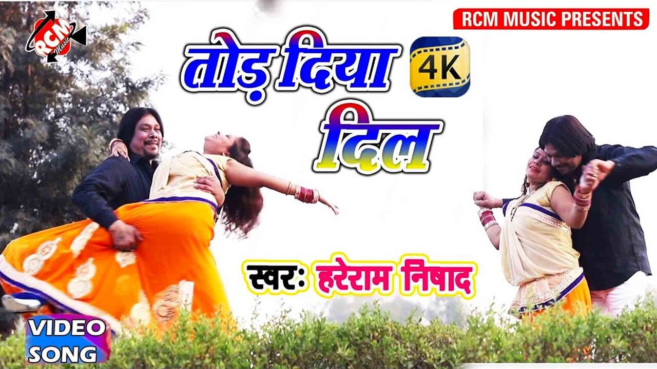 Tod Diya Dil - Bhojpuri Video Song (Bhojpuri)