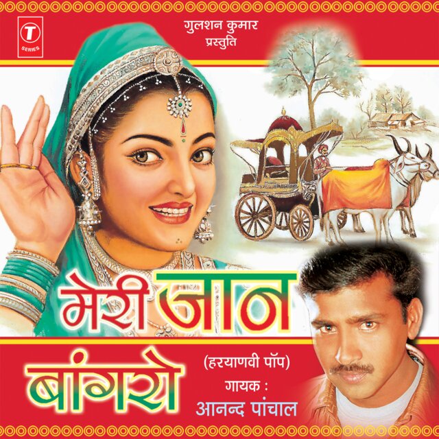Meri Jaan Baangro