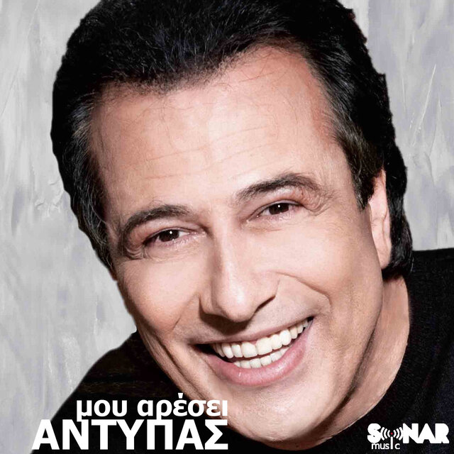 Mou Aresei