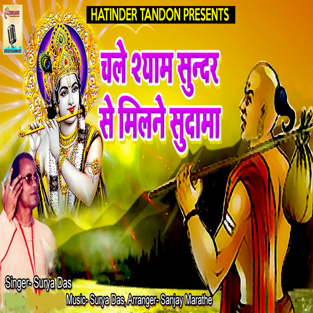 Chale Shyam Sunder Se Milne Sudama