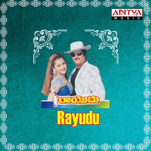 Rayudu (Original Motion Picture Soundtrack)