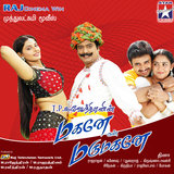 Singampatti Ooriley