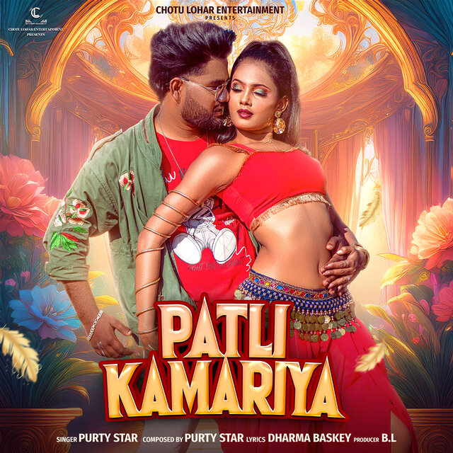 Patli Kamariya