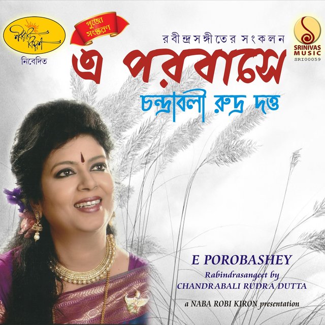 E Porobashey