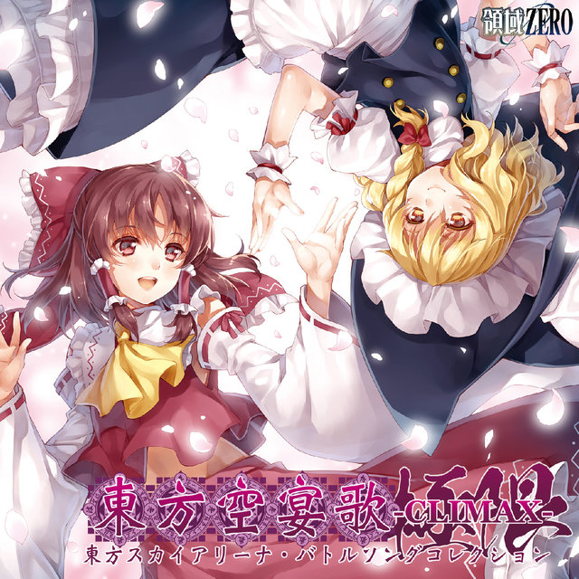 TouhouKuuenkaCLIMAX