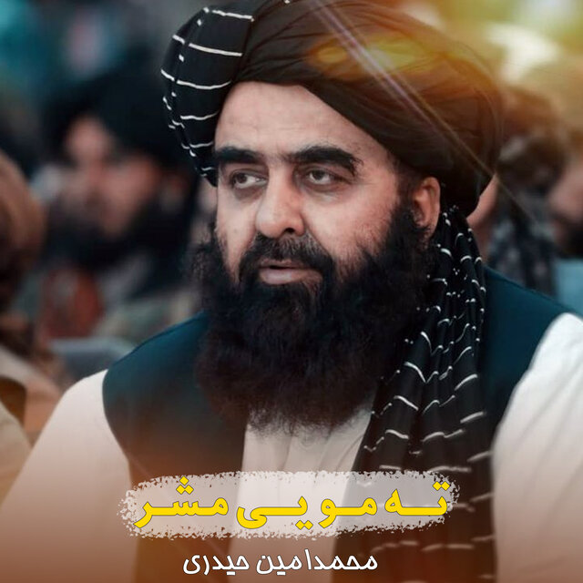 چی خدایی تری نہ روح اخلی