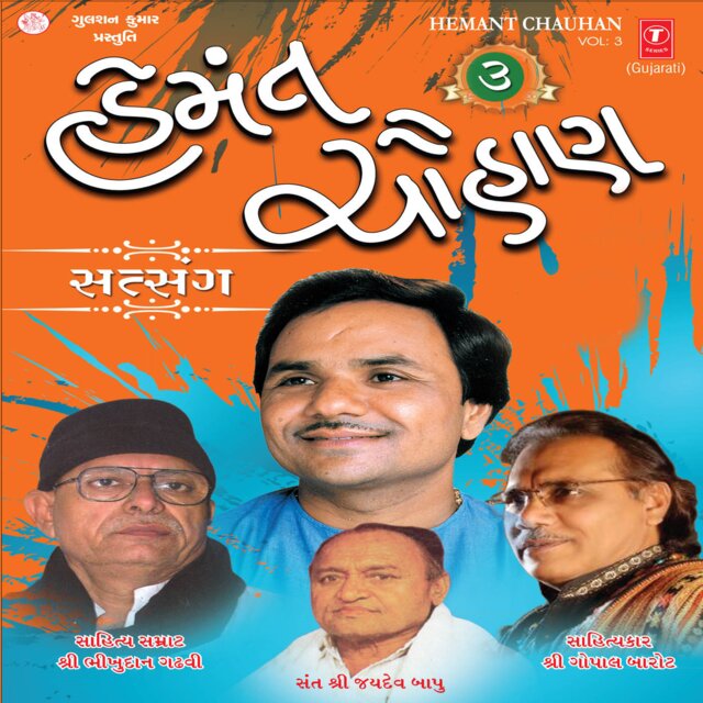 Hemant Chauhan Vol-3