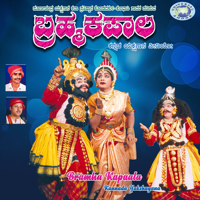 Brahma Kapaala