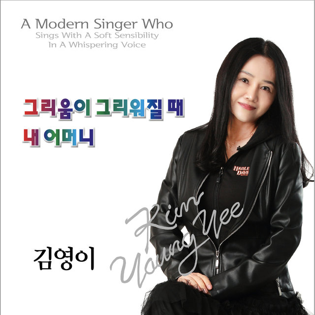 그리움이 그리워질 때