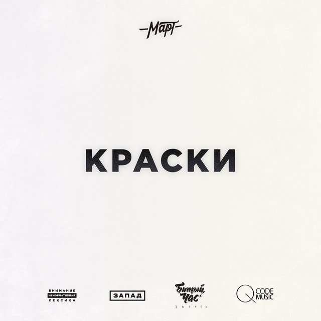 Краски альбом