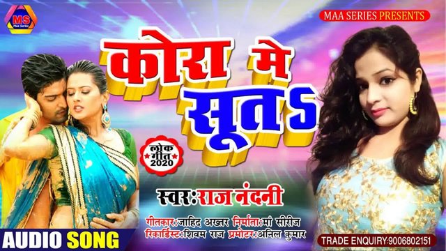 Kora Me Suta Enargi Mili - Bhojpuri Video Song (BHOJPURI)