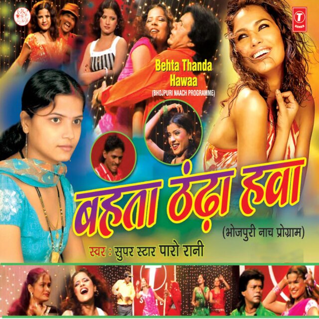 Bahta Thanda Hawaa