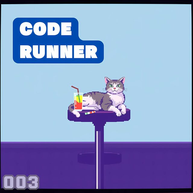 コードランナー3